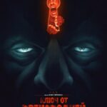 Ключ от Преисподней Постер Порно Фильм
