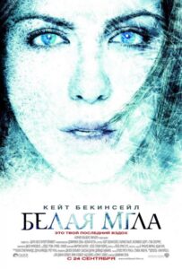 Белая мгла 2009 Смотреть Онлайн Новый Турецкий Сериал