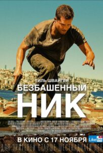Безбашенный Ник 2016 Смотреть Онлайн Новый Турецкий Сериал