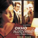 Окно напротив Постер Порно Фильм