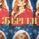 Берген Постер Порно Фильм